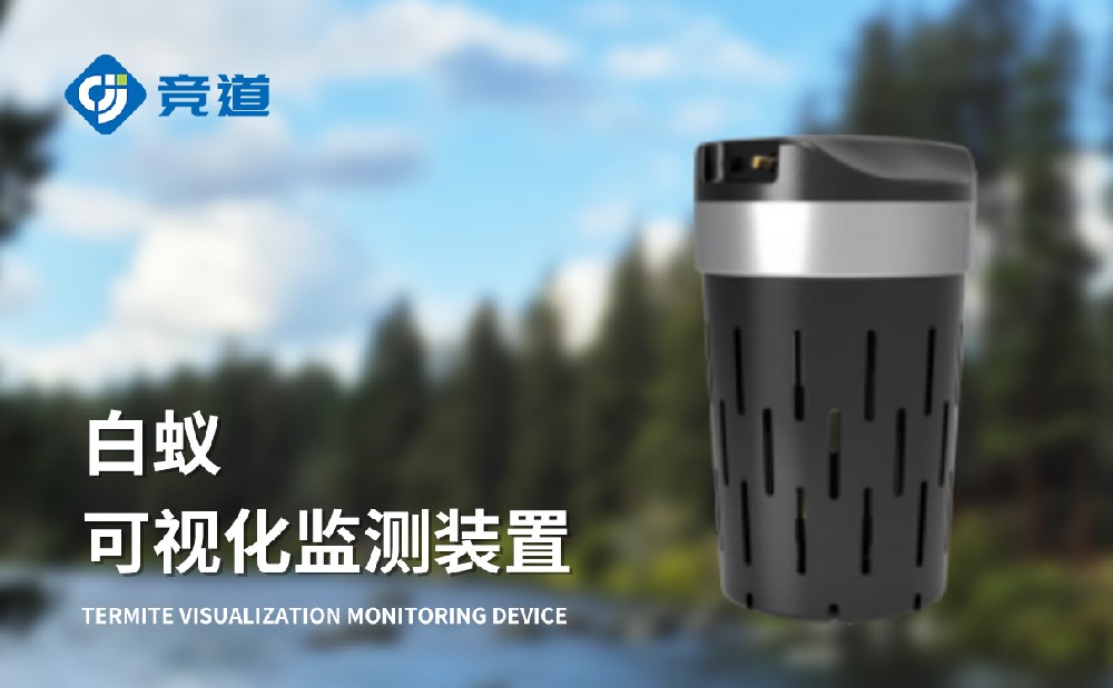 JD-BY3白蟻可視化監(jiān)測(cè)裝置產(chǎn)品情況介紹